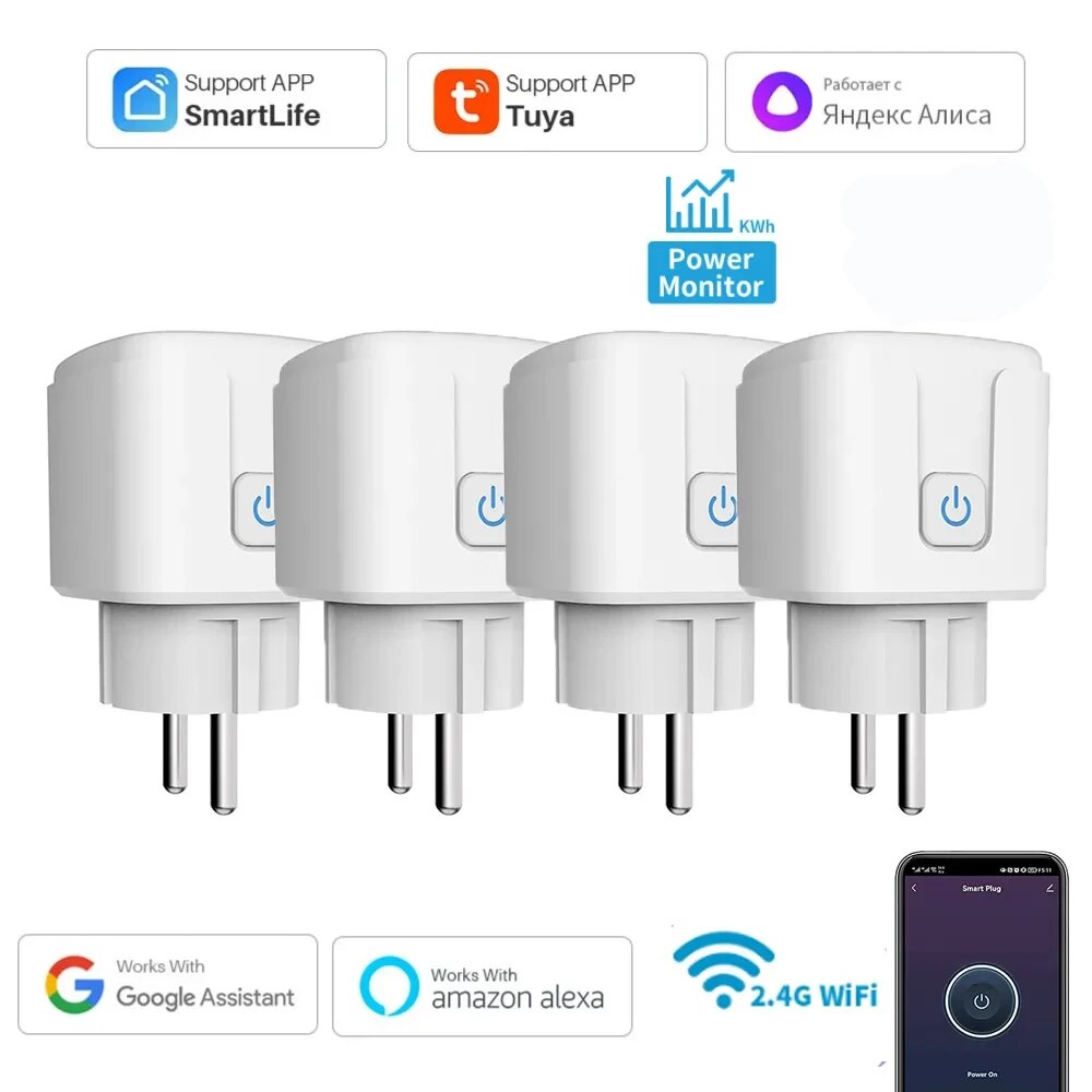 Home Improvement Outlet - Умная розетка ЕС, Wi-Fi, 20A, розетка