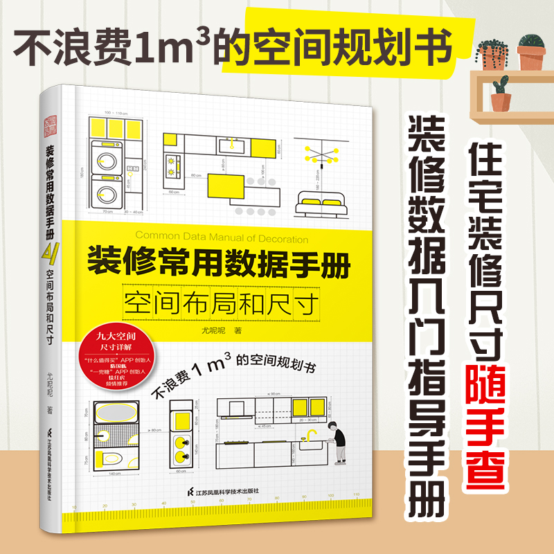Home Improvement Books - Украшение Книга общих данных Рациональное использование